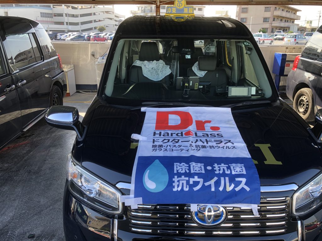 沖東交通_抗菌ガラスコート＆空気触媒セルフィール_施工請負：ブルーフィールド沖縄