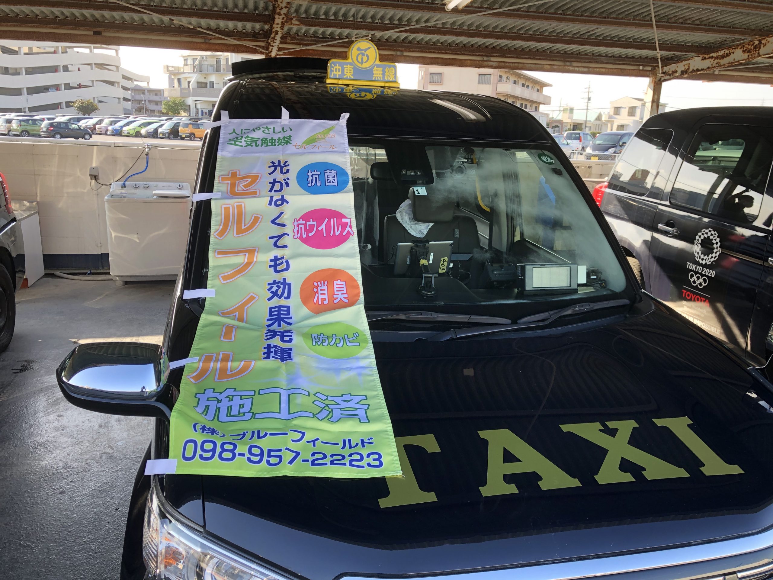 沖東交通_抗菌ガラスコート＆空気触媒セルフィール_施工請負：ブルーフィールド沖縄